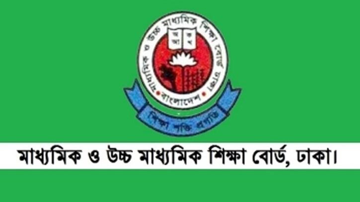 প্রবেশপত্র আটকে রাখলে প্রতিষ্ঠান প্রধানের বিরুদ্ধে আইনি ব্যবস্থা প্রবেশপত্র আটকে রাখলে প্রতিষ্ঠান প্রধানের বিরুদ্ধে আইনি ব্যবস্থা