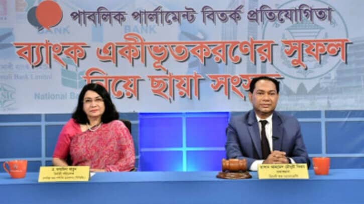 জনগণ ব্যাংকিং খাতের ওপর আস্থা হারিয়েছে: ড. ফাহমিদা জনগণ ব্যাংকিং খাতের ওপর আস্থা হারিয়েছে: ড. ফাহমিদা