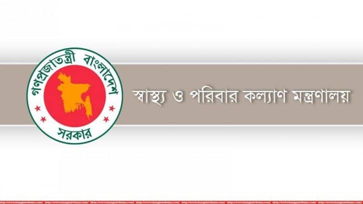 ছয় মেডিক্যাল কলেজে ভর্তি কার্যক্রম বন্ধ