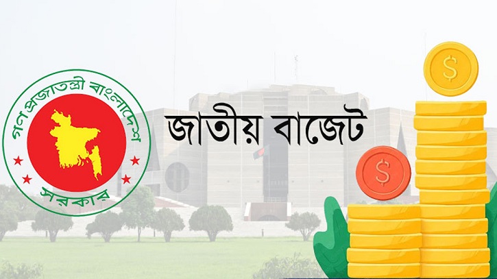 এক নজরে বাংলাদেশের ৫৩টি জাতীয় বাজেট এক নজরে বাংলাদেশের ৫৩টি জাতীয় বাজেট
