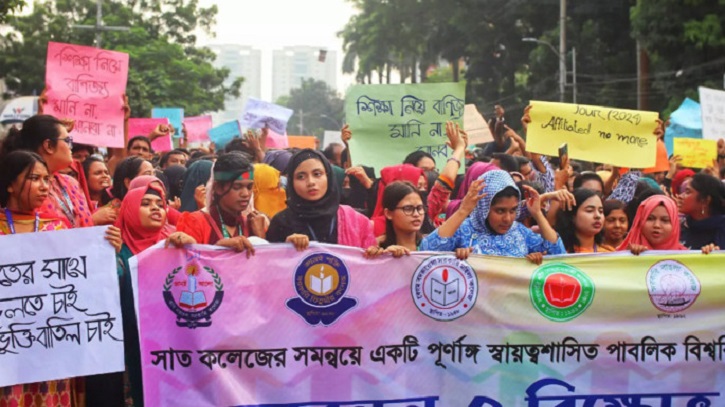 স্বতন্ত্র বিশ্ববিদ্যালয়ের দাবিতে সাইন্সল্যাবে সাত কলেজের শিক্ষার্থীদের ব্লকেড কর্মসূচি স্বতন্ত্র বিশ্ববিদ্যালয়ের দাবিতে সাইন্সল্যাবে সাত কলেজের শিক্ষার্থীদের ব্লকেড কর্মসূচি