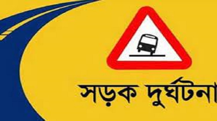ট্রাক-অটোরিকশার মুখোমুখি সংঘর্ষে ২ জন নিহত ট্রাক-অটোরিকশার মুখোমুখি সংঘর্ষে ২ জন নিহত
