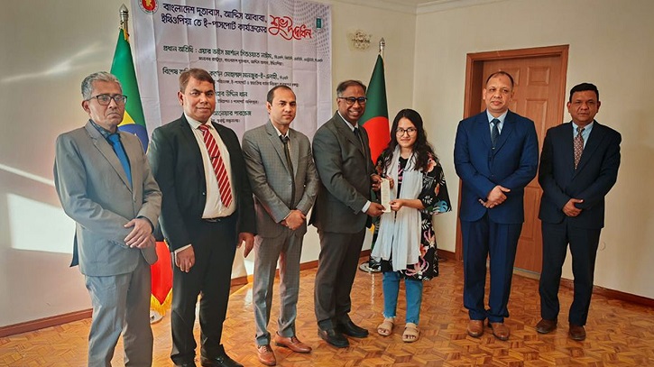 আদ্দিস আবাবায় বাংলাদেশ মিশনে ই-পাসপোর্ট সেবা কার্যক্রমের উদ্বোধন