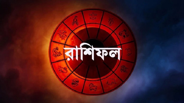 আজকের রাশিফল ৩১ মে বুধবার! আজকের রাশিফল ৩১ মে বুধবার!