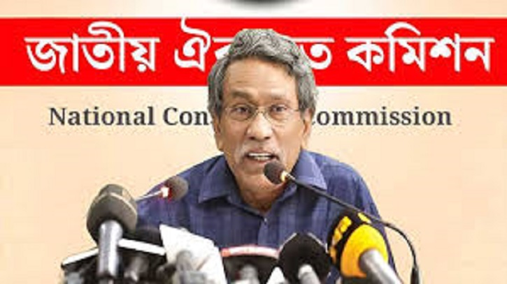 ঐকমত্য না হওয়া বিষয়গুলো জনসম্মুখে প্রকাশ করা হবে: আলী রীয়াজ ঐকমত্য না হওয়া বিষয়গুলো জনসম্মুখে প্রকাশ করা হবে: আলী রীয়াজ