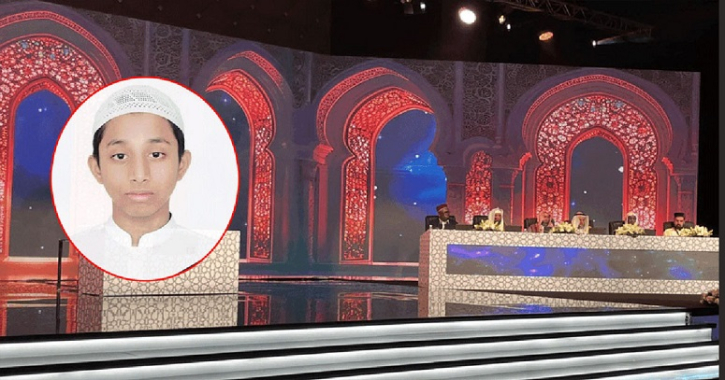 আন্তর্জাতিক কোরআন প্রতিযোগিতায় প্রথম হলেন বাংলাদেশি আনাস আন্তর্জাতিক কোরআন প্রতিযোগিতায় প্রথম হলেন বাংলাদেশি আনাস