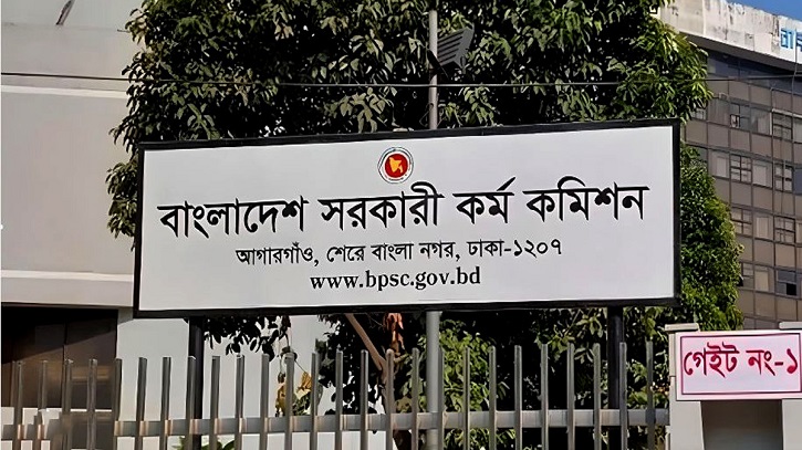 ৪৬তম বিসিএস প্রিলির ফল প্রকাশ ৪৬তম বিসিএস প্রিলির ফল প্রকাশ