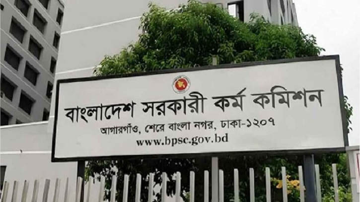 ৪৫তম বিসিএসের মৌখিক পরীক্ষার সময়সূচি প্রকাশ