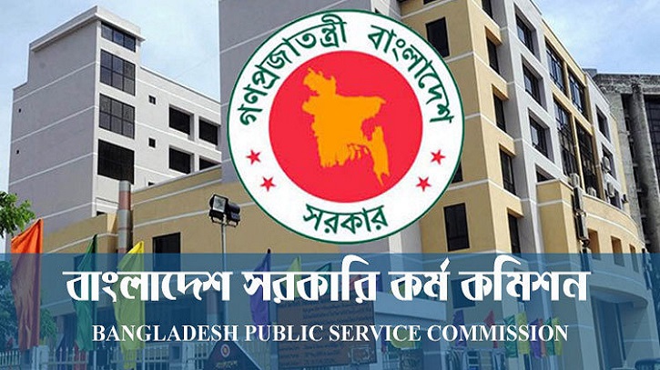 ৪৬তম বিসিএস প্রিলিমিনারি পরীক্ষার তারিখ নিয়ে যা জানাল পিএসসি ৪৬তম বিসিএস প্রিলিমিনারি পরীক্ষার তারিখ নিয়ে যা জানাল পিএসসি
