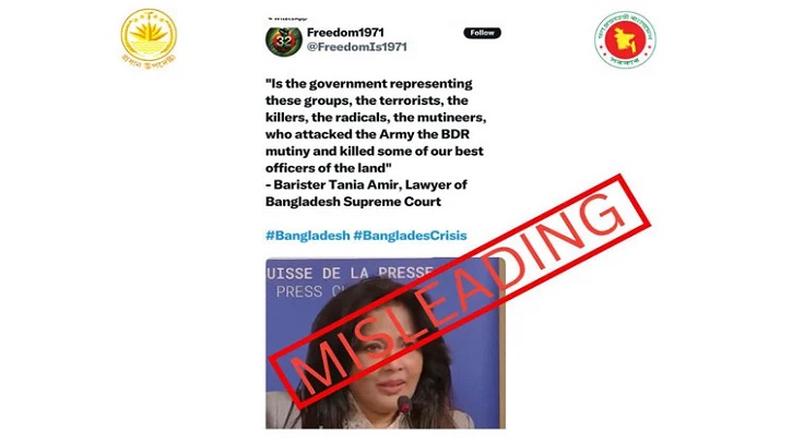 বিডিআর বিদ্রোহ নিয়ে তানিয়া আমিরের বক্তব্য বিভ্রান্তিকর: প্রেস উইং