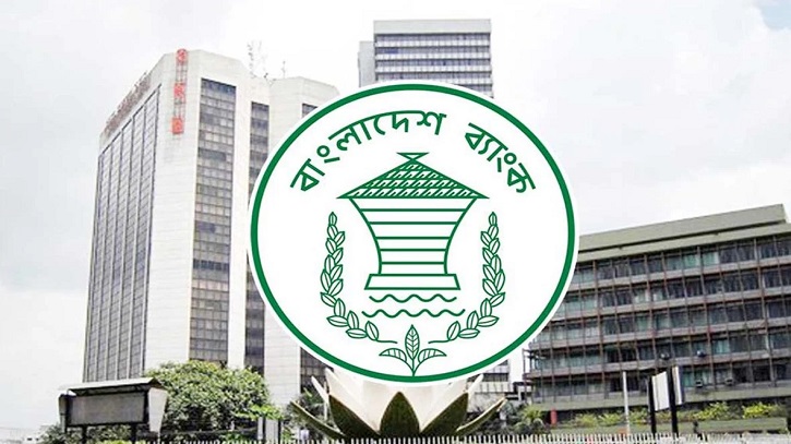 আগামী শুক্র ও শনিবার ব্যাংক খোলা রাখার নির্দেশ আগামী শুক্র ও শনিবার ব্যাংক খোলা রাখার নির্দেশ