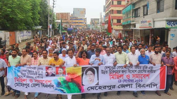 খালেদা জিয়ার মুক্তির দাবিতে মেহেরপুরে বিএনপির বিক্ষোভ