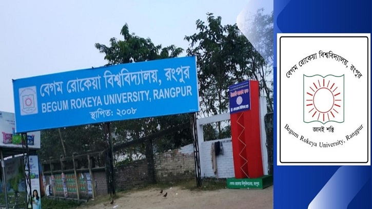 আবু সাঈদ হত্যা: বেরোবির ৭১ শিক্ষার্থীর বিরুদ্ধে কঠিন সিদ্ধান্ত আবু সাঈদ হত্যা: বেরোবির ৭১ শিক্ষার্থীর বিরুদ্ধে কঠিন সিদ্ধান্ত