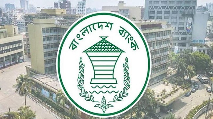 বাংলাদেশ ব্যাংকের ৪ পরিচালককে বদলি
