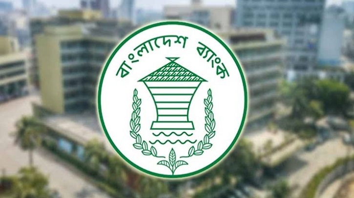 দুই বছর পর নীতি সুদহার কমালো বাংলাদেশ ব্যাংক