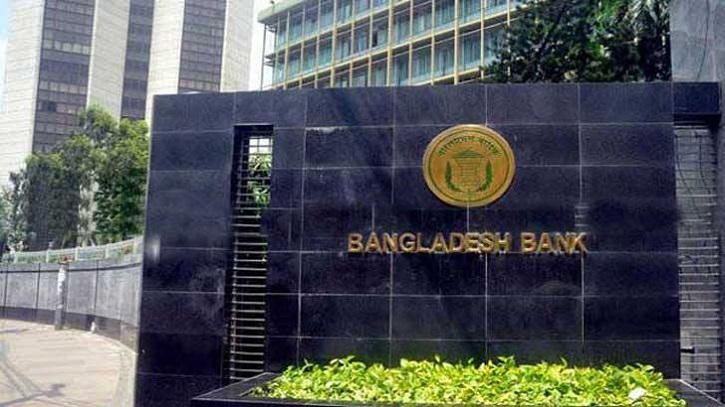 কৃষি ও সিএমএসএমই ঋণে প্রভিশনিং হার কমাল বাংলাদেশ ব্যাংক