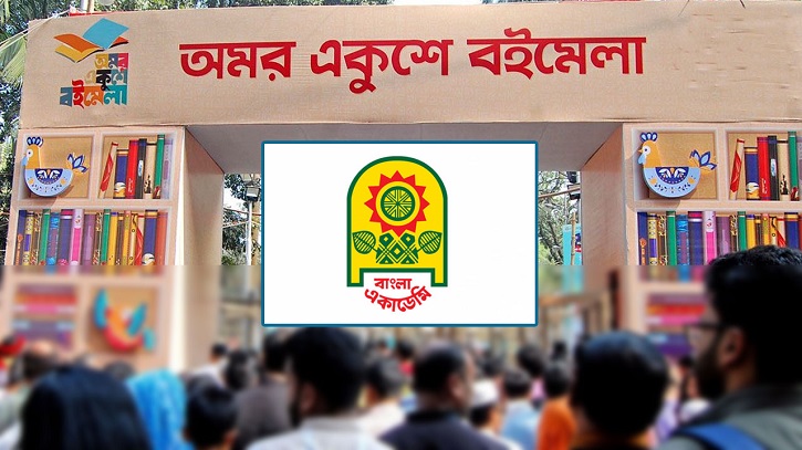 অমর একুশে বইমেলা ২০ ফেব্রুয়ারি থেকেই শুরু