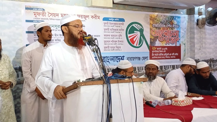 আওয়ামী লীগ-বিএনপি মুদ্রার এপিঠ-ওপিঠ: চরমোনাই পীর আওয়ামী লীগ-বিএনপি মুদ্রার এপিঠ-ওপিঠ: চরমোনাই পীর