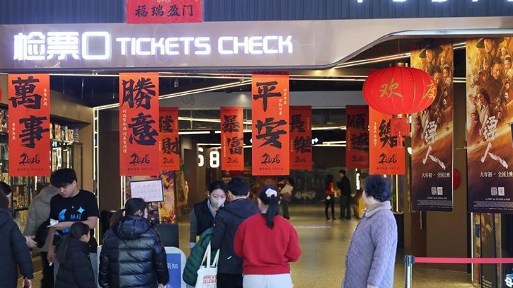 উত্তর আমেরিকাকে ছাড়িয়ে ২০২৬ সালে বৈশ্বিক বক্স অফিসে শীর্ষে চীন 