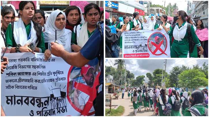 স্কুলছাত্রীকে শ্লীলতাহানীর ঘটনায় উত্তাল চুয়াডাঙ্গা স্কুলছাত্রীকে শ্লীলতাহানীর ঘটনায় উত্তাল চুয়াডাঙ্গা