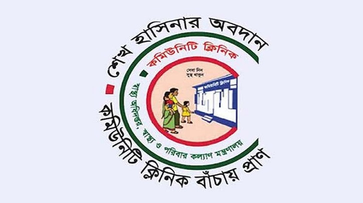 কমিউনিটি ক্লিনিকের ওষুধ তালিকায় যুক্ত হচ্ছে উচ্চ রক্তচাপের ওষুধ কমিউনিটি ক্লিনিকের ওষুধ তালিকায় যুক্ত হচ্ছে উচ্চ রক্তচাপের ওষুধ