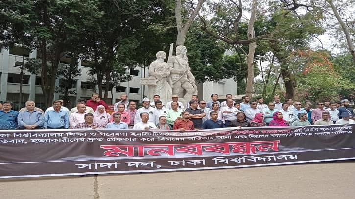 সাম্য হত্যার বিচারের দাবিতে ৪৮ ঘণ্টার আল্টিমেটাম ঢাবি সাদা দলের