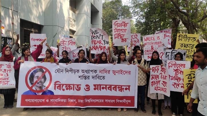 ঢাবি শিক্ষকের যৌন নিপীড়ন, শিক্ষার্থীদের ক্লাস বর্জন ও বিক্ষোভ ঢাবি শিক্ষকের যৌন নিপীড়ন, শিক্ষার্থীদের ক্লাস বর্জন ও বিক্ষোভ