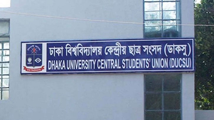 সেপ্টেম্বরের দ্বিতীয় সপ্তাহে ডাকসু নির্বাচন: চিফ রিটার্নিং অফিসার সেপ্টেম্বরের দ্বিতীয় সপ্তাহে ডাকসু নির্বাচন: চিফ রিটার্নিং অফিসার