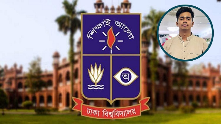 আগামীকাল অর্ধদিবস বন্ধ থাকবে ঢাকা বিশ্ববিদ্যালয় আগামীকাল অর্ধদিবস বন্ধ থাকবে ঢাকা বিশ্ববিদ্যালয়