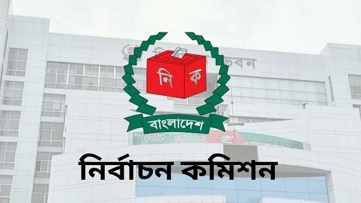 জাতীয় সংসদের ৭৫ আসনের সীমানা পরিবর্তনে ৬০৭টি আবেদন ইসিতে জাতীয় সংসদের ৭৫ আসনের সীমানা পরিবর্তনে ৬০৭টি আবেদন ইসিতে