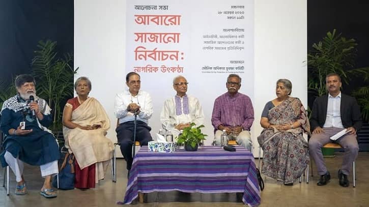 রাজনৈতিক নেতাদের মুক্তি দিয়ে পুনঃতপশিল ঘোষণার দাবি বিশিষ্টজনদের রাজনৈতিক নেতাদের মুক্তি দিয়ে পুনঃতপশিল ঘোষণার দাবি বিশিষ্টজনদের