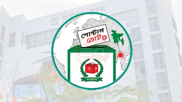 সংসদ নির্বাচনে প্রবাসীদের কাছে পোস্টাল ব্যালট প্রেরণ শুরু