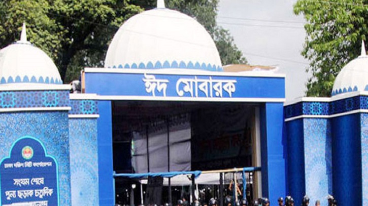 ঈদুল ফিতরের প্রধান জামাত কখন, জানাল ধর্ম মন্ত্রণালয় ঈদুল ফিতরের প্রধান জামাত কখন, জানাল ধর্ম মন্ত্রণালয়