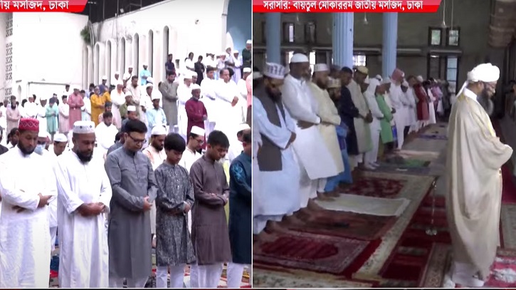 বায়তুল মোকাররমে ঈদুল আজহার প্রথম জামাত অনুষ্ঠিত বায়তুল মোকাররমে ঈদুল আজহার প্রথম জামাত অনুষ্ঠিত