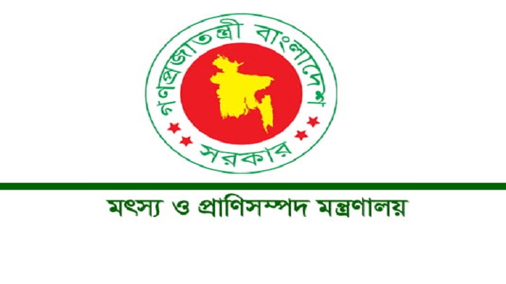 মৎস্য ও প্রাণিসম্পদ খাতে ৪ হাজার ২৩৯ কোটি টাকা বরাদ্দের প্রস্তাব মৎস্য ও প্রাণিসম্পদ খাতে ৪ হাজার ২৩৯ কোটি টাকা বরাদ্দের প্রস্তাব