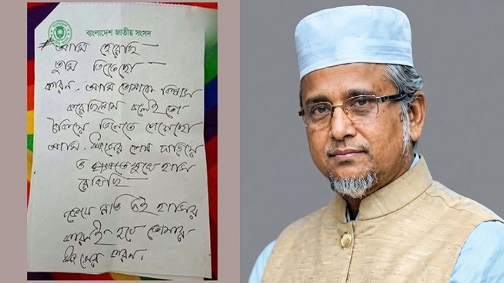 এমপি গাজী নজরুলের বাসায় পাওয়া ‘মরিয়মের চিঠি’তে চাঞ্চল্যকর তথ্য