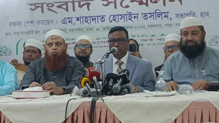 হজের সর্বনিম্ন প্যাকেজ কত জানালো হাব হজের সর্বনিম্ন প্যাকেজ কত জানালো হাব