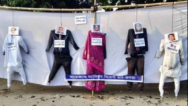 টিএসসিতে ক্ষমতাচ্যুত হাসিনা-কাদের-ইনুদের প্রতীকী ফাঁসি টিএসসিতে ক্ষমতাচ্যুত হাসিনা-কাদের-ইনুদের প্রতীকী ফাঁসি