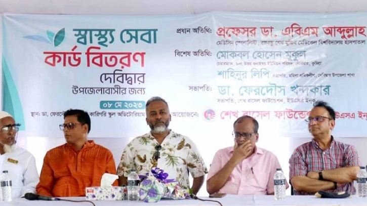 কুমিল্লার দেবিদ্বারে স্বাস্থ্যসেবা কার্ড বিতরণ