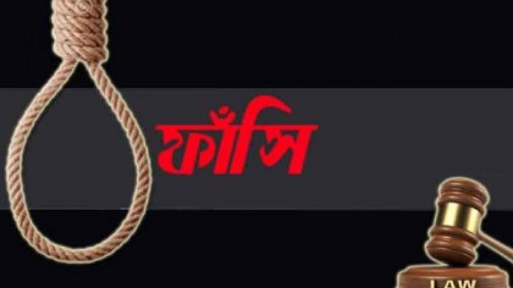 শরীয়তপুরে হত্যা মামলায় ১ জনের ফাঁসির আদেশ শরীয়তপুরে হত্যা মামলায় ১ জনের ফাঁসির আদেশ