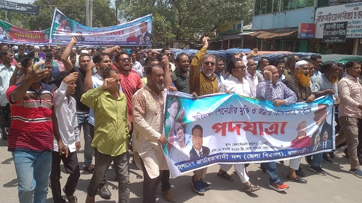 রাজবাড়ীতে বিএনপির পদযাত্রা অনুষ্ঠিত