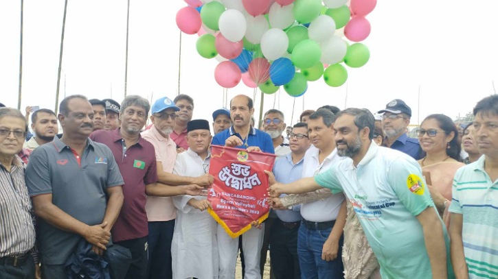 কক্সবাজারে শুরু হলো আন্তর্জাতিক বিচ ভলিবল প্রতিযোগিতা কক্সবাজারে শুরু হলো আন্তর্জাতিক বিচ ভলিবল প্রতিযোগিতা