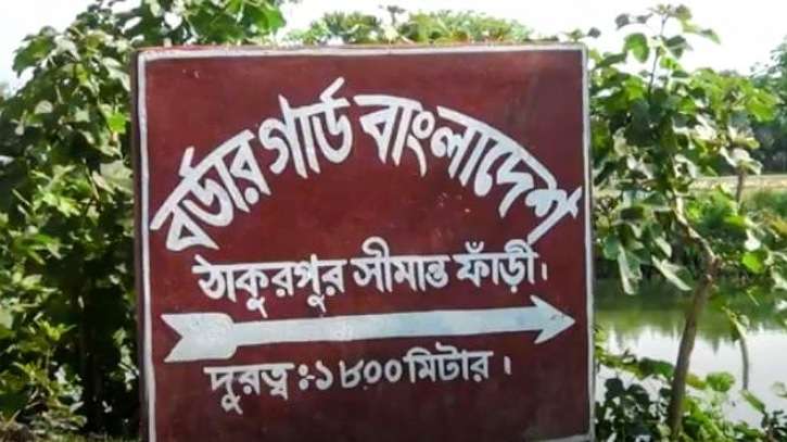 চুয়াডাঙ্গা সীমান্তে আবারো বিএসএফের গুলিতে বাংলাদেশি নিহত