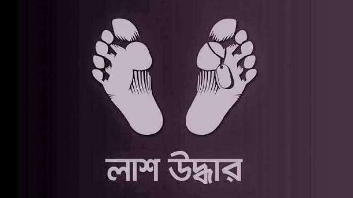 ঘোড়াঘাটে ভ্যান চালকের হাতপা বাধা লাশ উদ্ধার ঘোড়াঘাটে ভ্যান চালকের হাতপা বাধা লাশ উদ্ধার