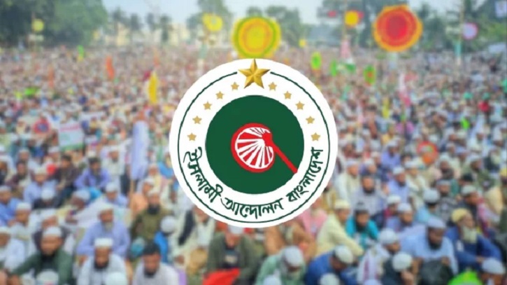 ৯ জানুয়ারি ঢাকায় মহাসমাবেশ করবে ইসলামী আন্দোলন
