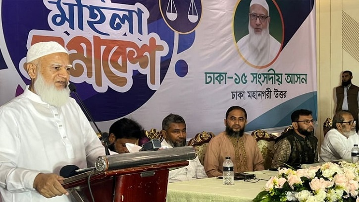 জামায়াতে ইসলামী নারীর মর্যাদাকে সুপ্রতিষ্ঠিত করতে চায়: ডা. শফিকুর রহমান জামায়াতে ইসলামী নারীর মর্যাদাকে সুপ্রতিষ্ঠিত করতে চায়: ডা. শফিকুর রহমান