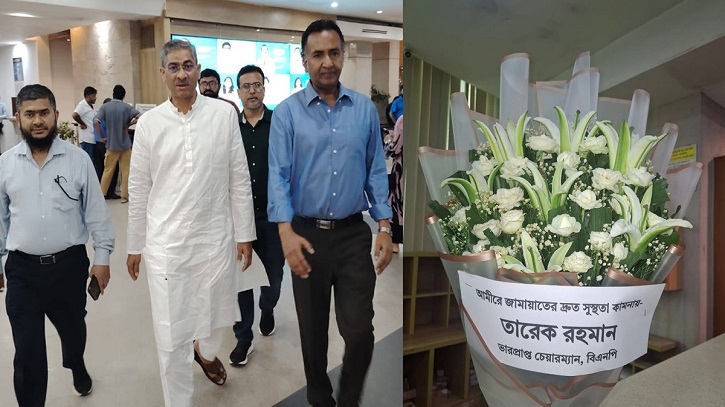 জামায়াত আমিরের খোঁজ নিতে হাসপাতালে বিএনপির প্রতিনিধি দল জামায়াত আমিরের খোঁজ নিতে হাসপাতালে বিএনপির প্রতিনিধি দল