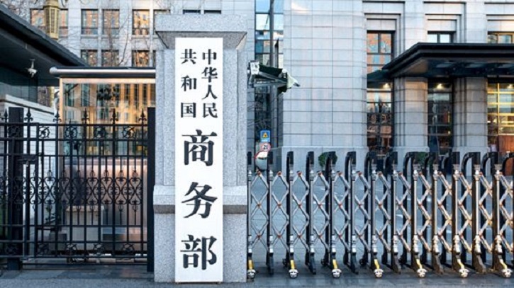 জাপান, কানাডায় উৎপাদিত হ্যালোজেনেটেড বিউটাইল রাবার আমদানিতে অ্যান্টি-ডাম্পিং শুল্ক আরোপ