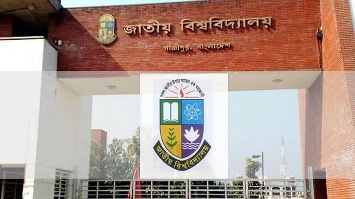 আগামী ২ দিন জাতীয় বিশ্ববিদ্যালয়ের সব পরীক্ষা স্থগিত ঘোষণা আগামী ২ দিন জাতীয় বিশ্ববিদ্যালয়ের সব পরীক্ষা স্থগিত ঘোষণা
