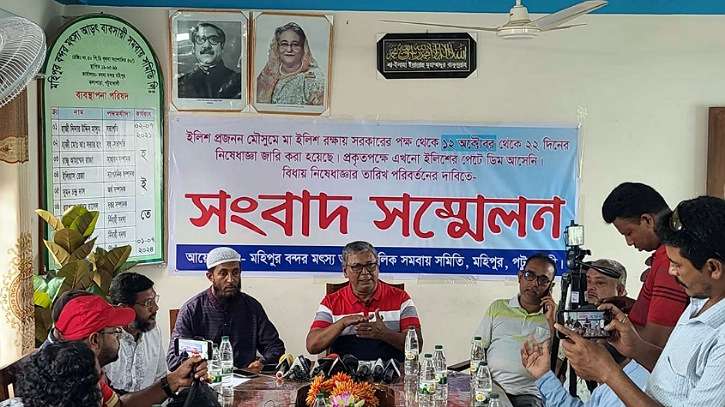 ইলিশের পেটে এখনও ডিম আসেনি, নিষেধাজ্ঞা পিছানোর দাবি ইলিশের পেটে এখনও ডিম আসেনি, নিষেধাজ্ঞা পিছানোর দাবি